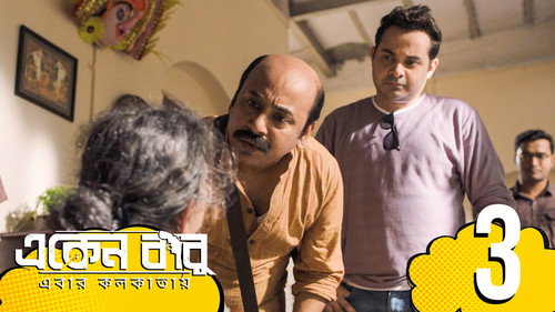 Eken Babu Season 6 Episode 3 - Doping