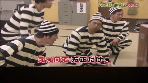 Gaki no Tsukai No Laughing Batsu Game Season 12 Episode 1 - No Laughing Prison