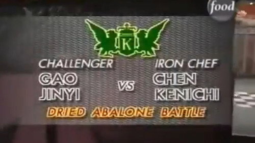 Iron Chef Season 4 Episode 3 - Chen vs Gao Jinyi (Dried Abalone Battle)