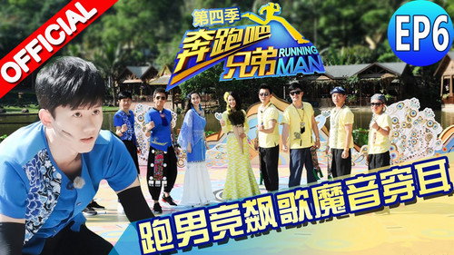 Keep Running Season 4 Episode 6 - Episode 6