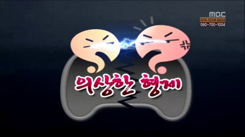 Rice Gifting Special Special - The Good & Close Brothers: Part 3 / Trash Dumping Special - The Quarrelling Brothers: Part 2 still