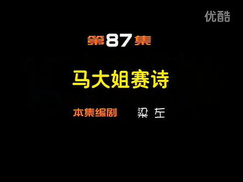 Episode 87 still