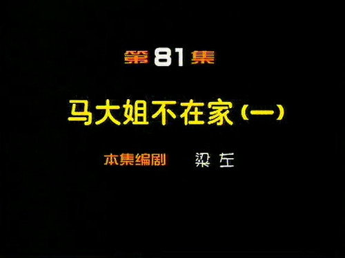 Episode 81 still