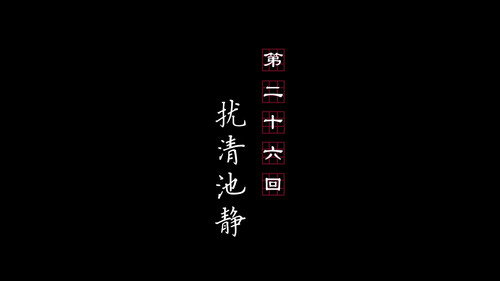 Drawing Jianghu: The Rangers Season 3 Episode 26 - Episode 26