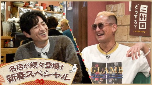 Nikenme Dou Suru? ~Tsumami no Hanashi~ Season 9 Episode 1 - Episode 1