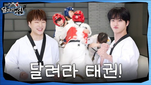 Taekwon Jin still