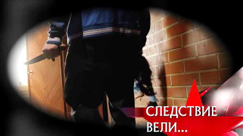 The investigation was conducted Season 7 Episode 14 - Episode 14