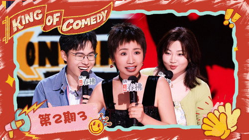 The King of Stand-up Comedy Season 2 Episode 7 - Episode 2 (Part 3)