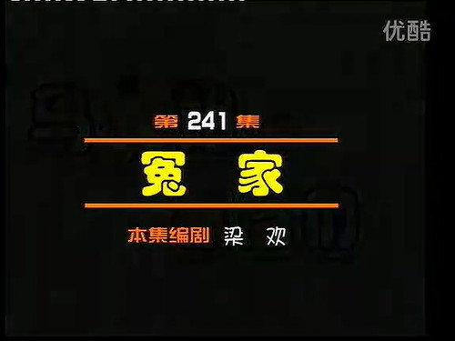 Episode 241 still
