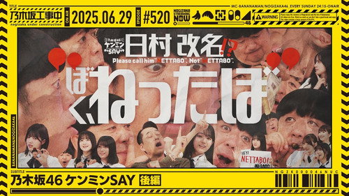 Nogizaka46 Local Voices Part 2 still