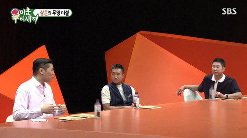 Episode 246 with Jo Woo-jin still