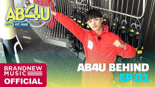AB4U Season 3 Episode 3 - SEASON 2 BEHIND EP.01
