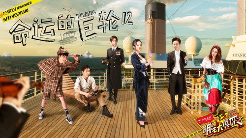 Who's the Murderer Season 1 Episode 13 - EP12 Wheel of Fate