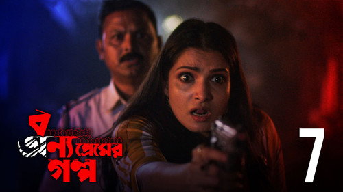 Bonyo Premer Golpo Season 1 Episode 7 - Onyo Premer Golpo