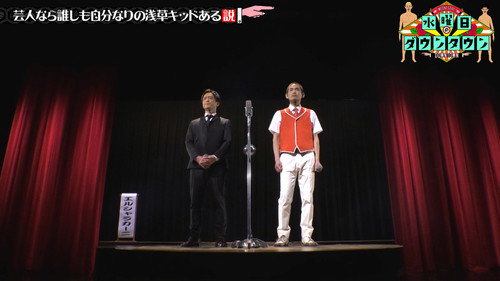 Wednesday Downtown Season 9 Episode 6 - Every comedian has their own version of 'Asakusa Kid,' or so the theory goes