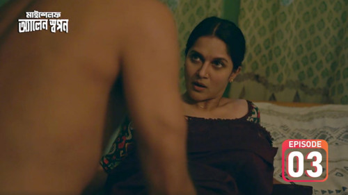 Myself Allen Swapan Season 1 Episode 3 - The Lady's Man