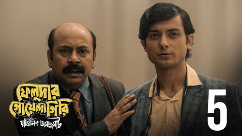 Feludar Goyendagiri Season 1 Episode 5 - Himalaye Hotyakando