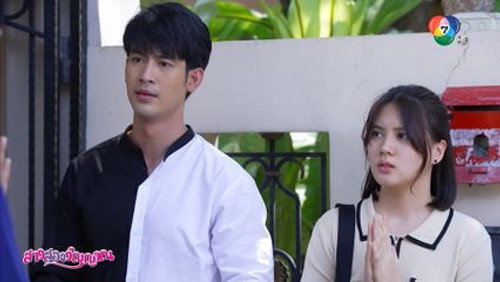 Girl with Two Souls Season 1 Episode 13 - Episode 13