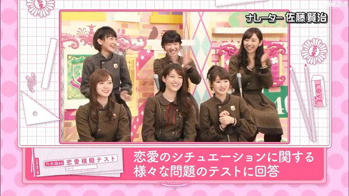 Nogizaka Relationship Test! Part 1 still