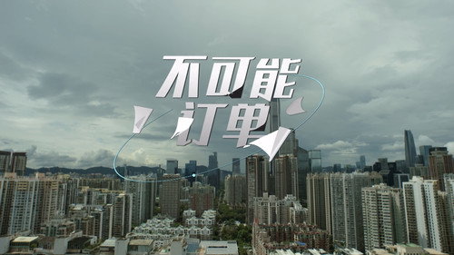 The Miracles Season 1 Episode 16 - The Impossible Order