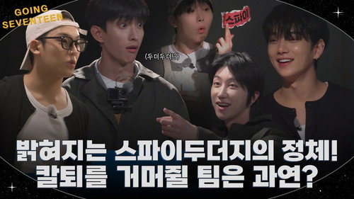 GOING SEVENTEEN Season 9 Episode 7 - The Rebellion of the Moles #2
