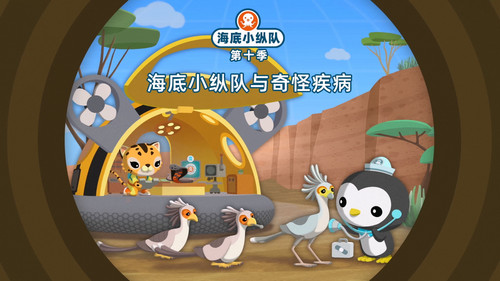 Octonauts Season 10 Episode 16 - Episode 16