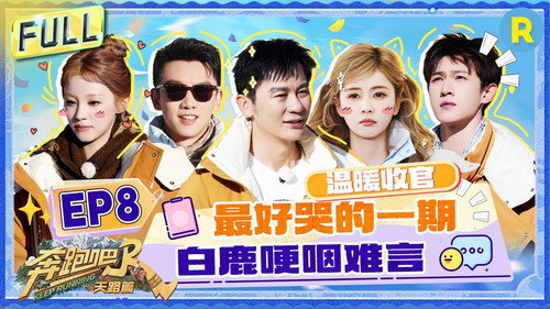 Keep Running Special Seasons Season 6 Episode 8 - Episode 8