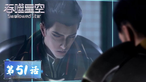 Swallowed Star Season 1 Episode 51 - Episode 51