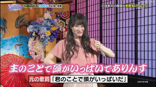 This is Hinatazaka46. Can I have a minute? Season 1 Episode 17 - Episode 17