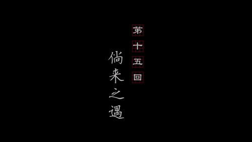 Drawing Jianghu: The Rangers Season 3 Episode 15 - Episode 15