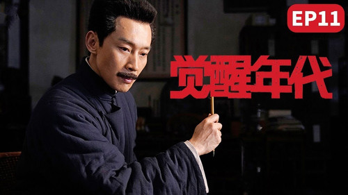 Awakening Age Season 1 Episode 11 - Koo Hongming's academic attainments were indeed profound, and Li Dazhao began to reflect on capital to save the country