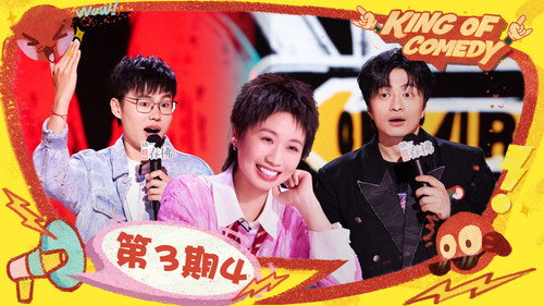 The King of Stand-up Comedy Season 2 Episode 12 - Episode 3 (Part 4)
