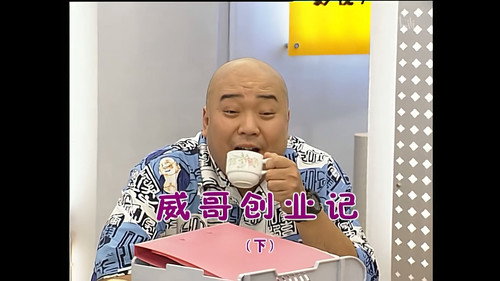 Episode 932 still