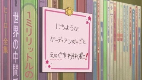 Shugo Chara! Season 3 Episode 23 - Oh No! Rikka and X Eggs?