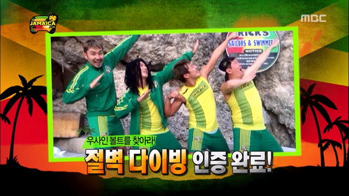 Jamaica Special: Part 2 still