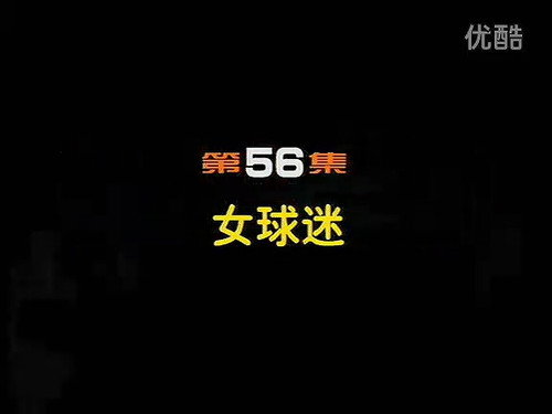 Episode 56 still