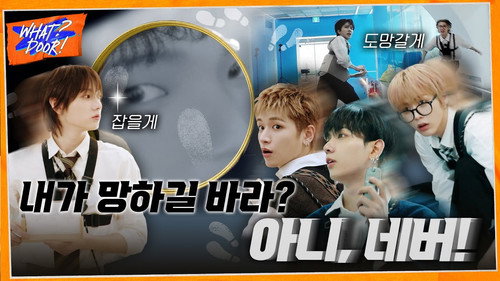 WHAT? DOOR! Season 5 Episode 6 - WHAT? DOOR! EP.41 | You Want Me to Fail? No, Never!: Detective Next Door