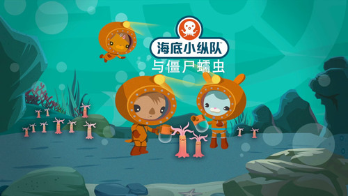 Octonauts Season 5 Episode 14 - Bullfrogs