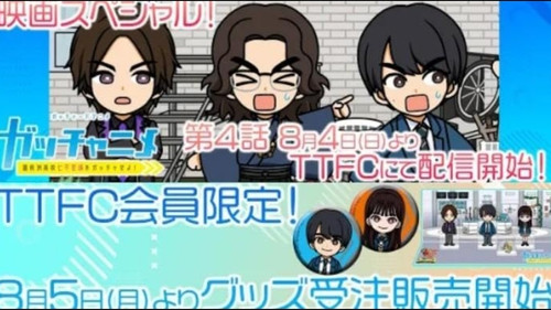 Kamen Rider Gotchard Short Anime: Gotcha the Seven Mysteries of Furasu High! Season 1 Episode 4 - The Boy Who Leapt Through Time