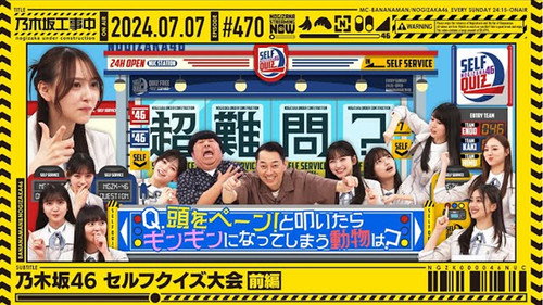 Nogizaka46 Self Quiz Championship Part 1 still