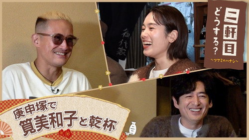 Nikenme Dou Suru? ~Tsumami no Hanashi~ Season 9 Episode 2 - Episode 2