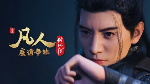 修仙 Season 3 Episode 25 - Episode 25
