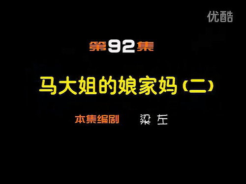 Episode 92 still