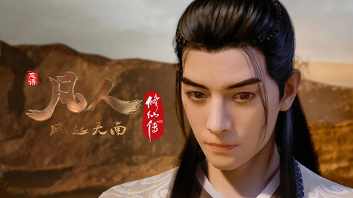 A Record of a Mortal's Journey to Immortality Season 1 Episode 12 - Bloody Forbidden Land