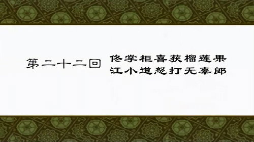 My Own Swordsman Season 1 Episode 22 - Episode 22