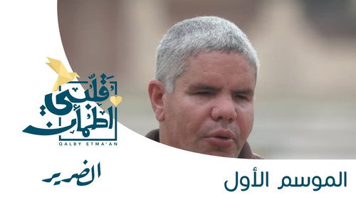 My Heart Relieved Season 1 Episode 15 - In the path of God - Egypt