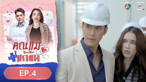 Temporary Mom Season 1 Episode 4 - Episode 4