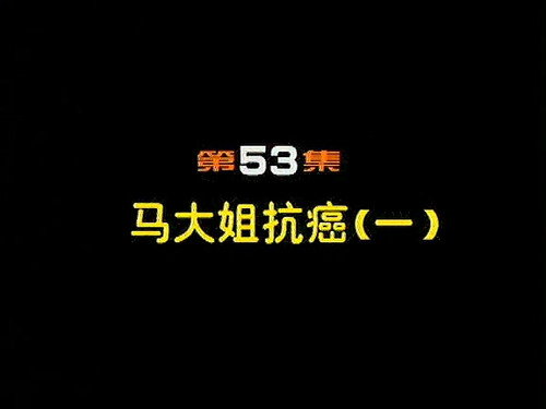 Episode 53 still