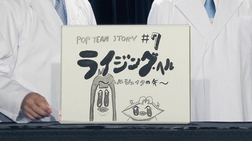 Pop Team Epic Season 2 Episode 7 - Rising Hell ~The Hellshake Arrow~
