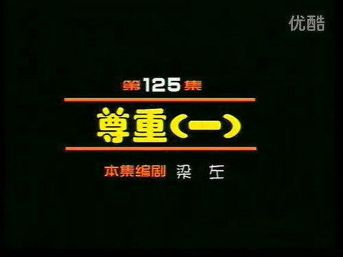 Episode 125 still